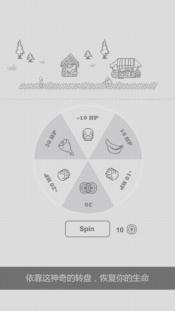 男孩与转盘游戏截图