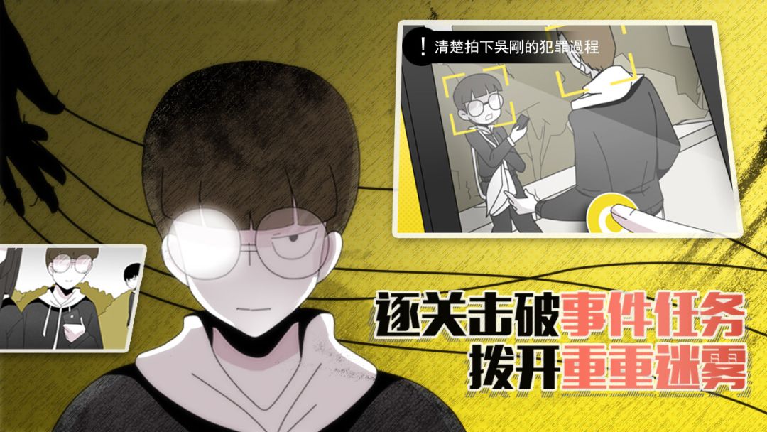 木偶判定游戏截图