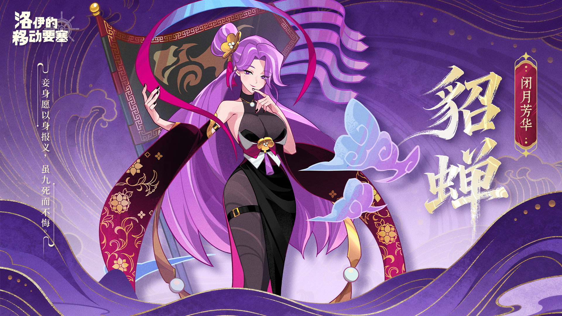 三国名将 限时集结