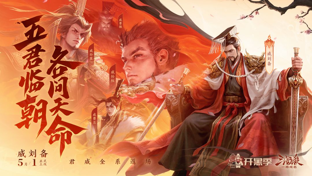 三国杀：一将成名游戏截图