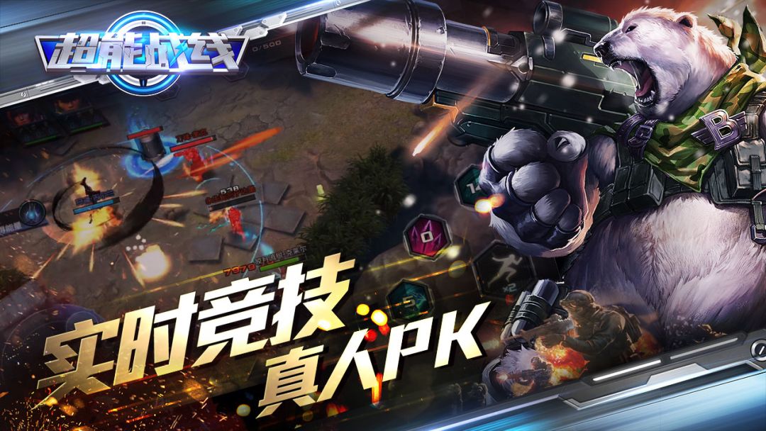 超能战线游戏截图