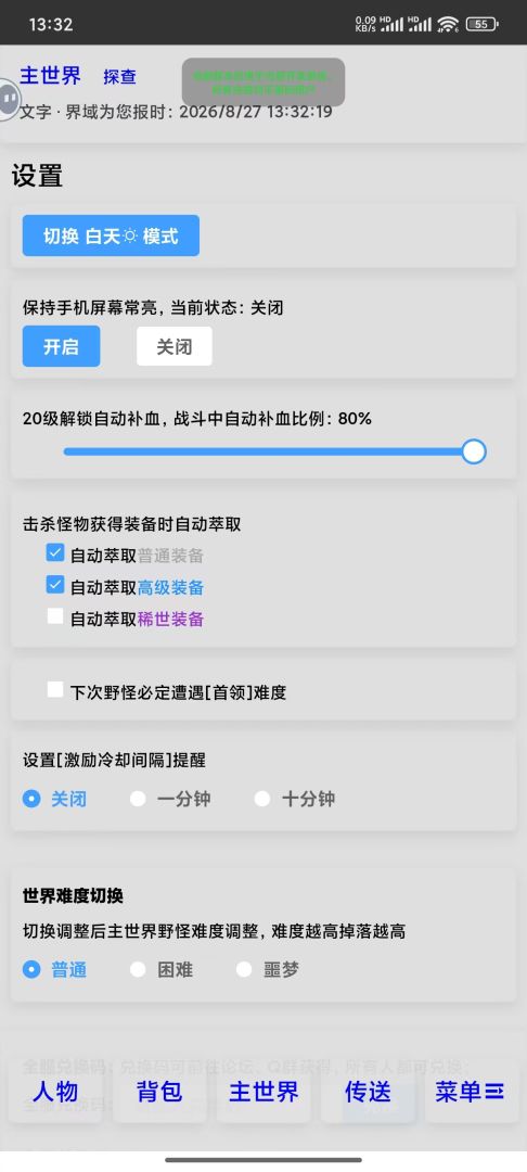 文字·界域游戏截图