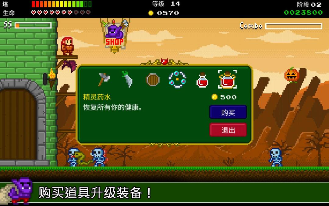 复古塔防游戏截图