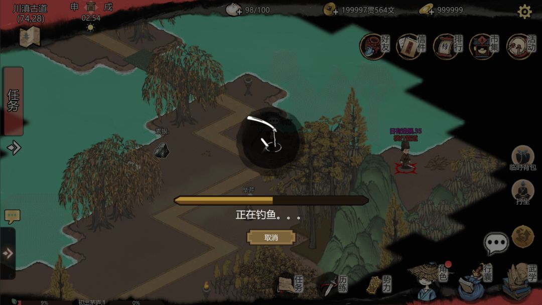 江湖夜雨十年灯游戏截图