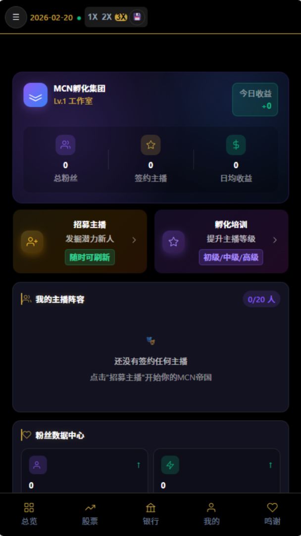 从零到亿游戏截图
