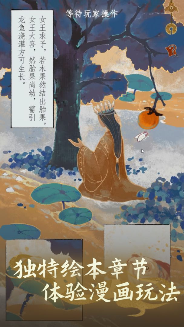 栖云异梦2：瑶山谣游戏截图