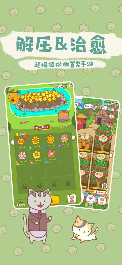 口袋菜地游戏截图