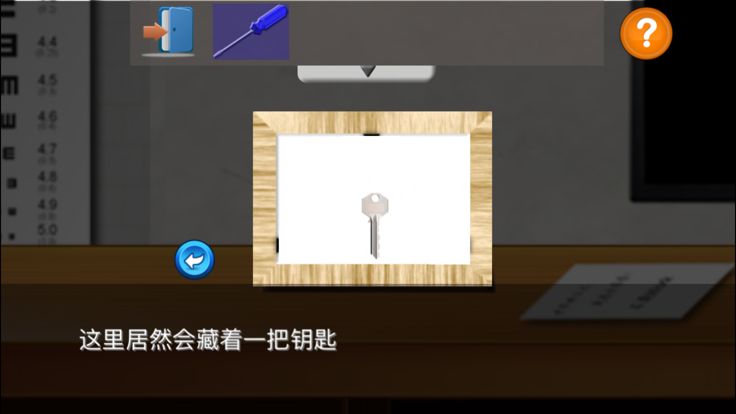 推理恋爱Lite版游戏截图