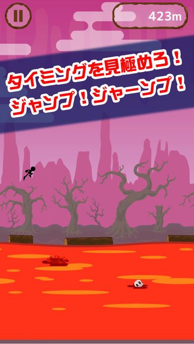 地獄の丸太渡り游戏截图