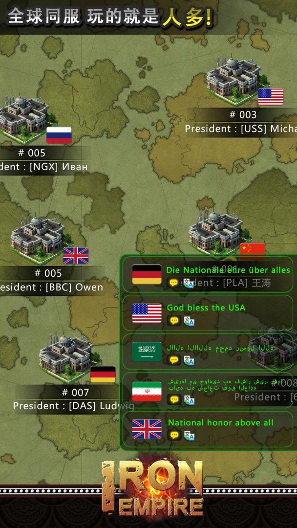 Iron Empire游戏截图