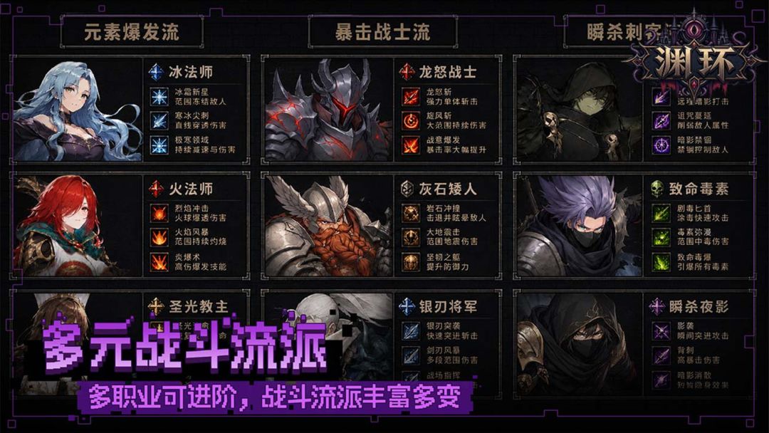 渊环游戏截图