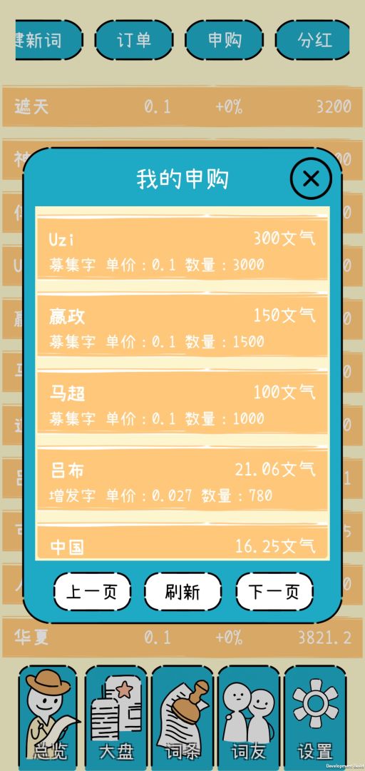 文字的价值游戏截图