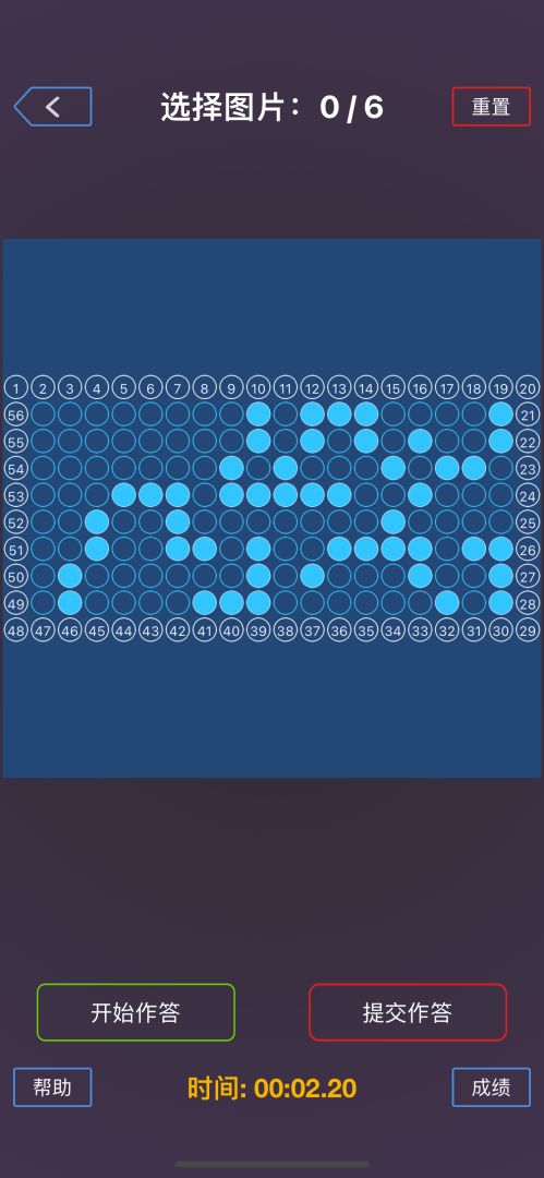 光点映象游戏截图