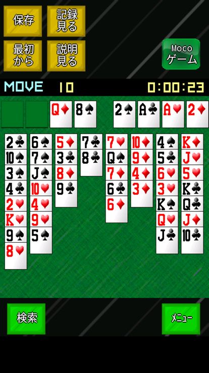 ソリティア大集合游戏截图