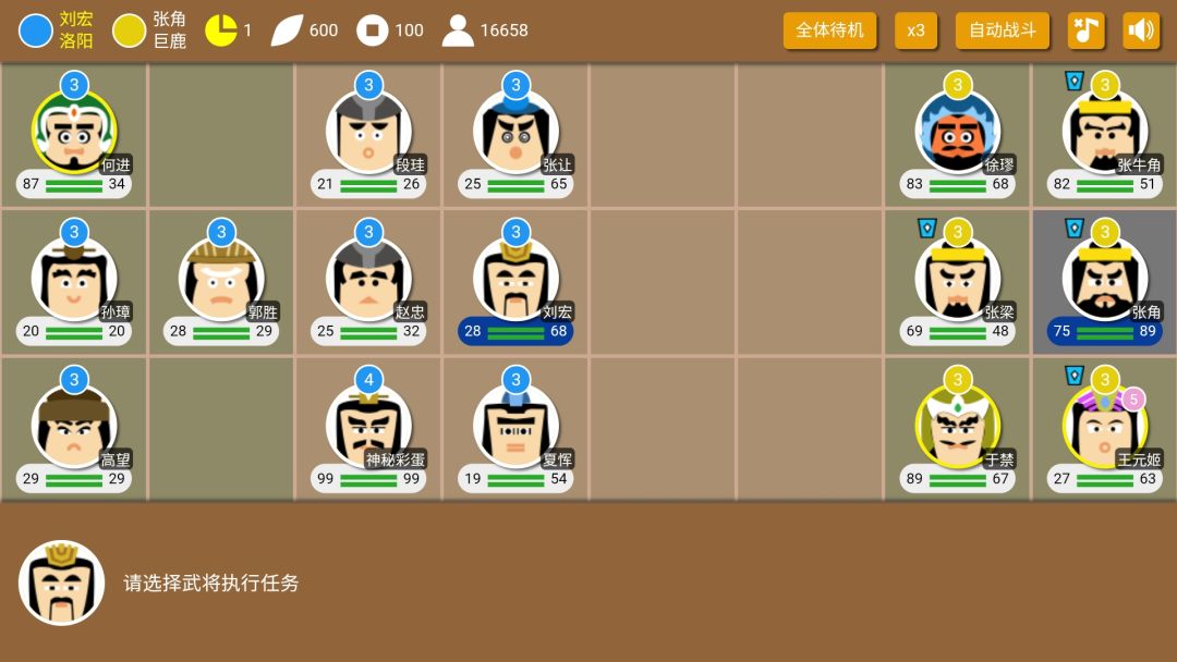 三国时代2游戏截图