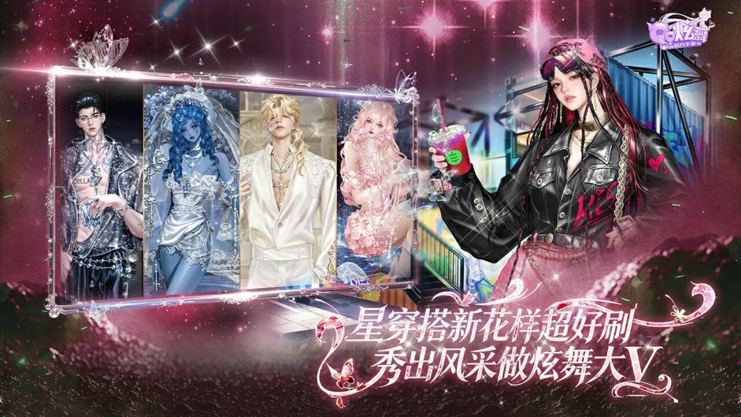 QQ炫舞游戏截图