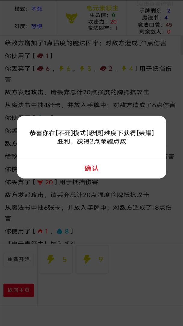 元素暴乱游戏截图
