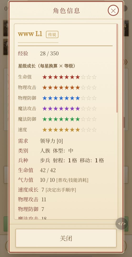 名将三国游戏截图