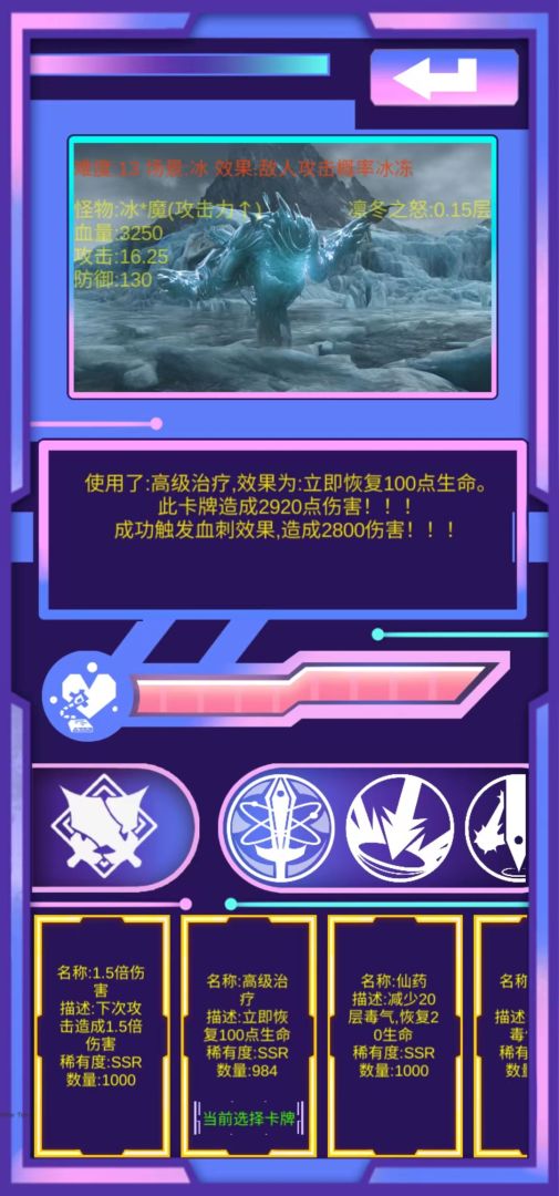 疯狂十连抽游戏截图