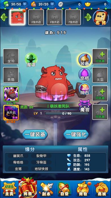 萌妖敢死队:全新策略卡牌手游游戏截图