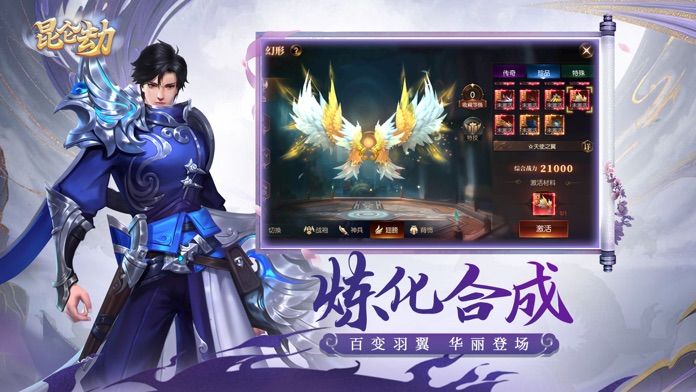昆仑劫-正版授权游戏截图