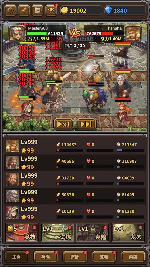 超级勇者游戏截图