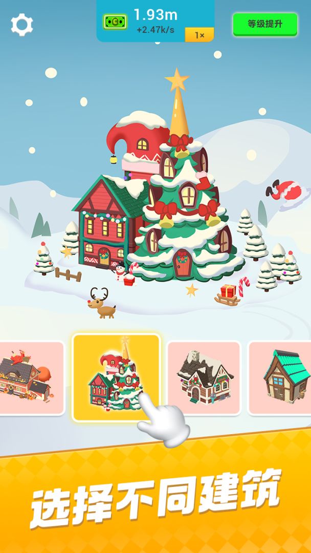 我盖房特牛游戏截图