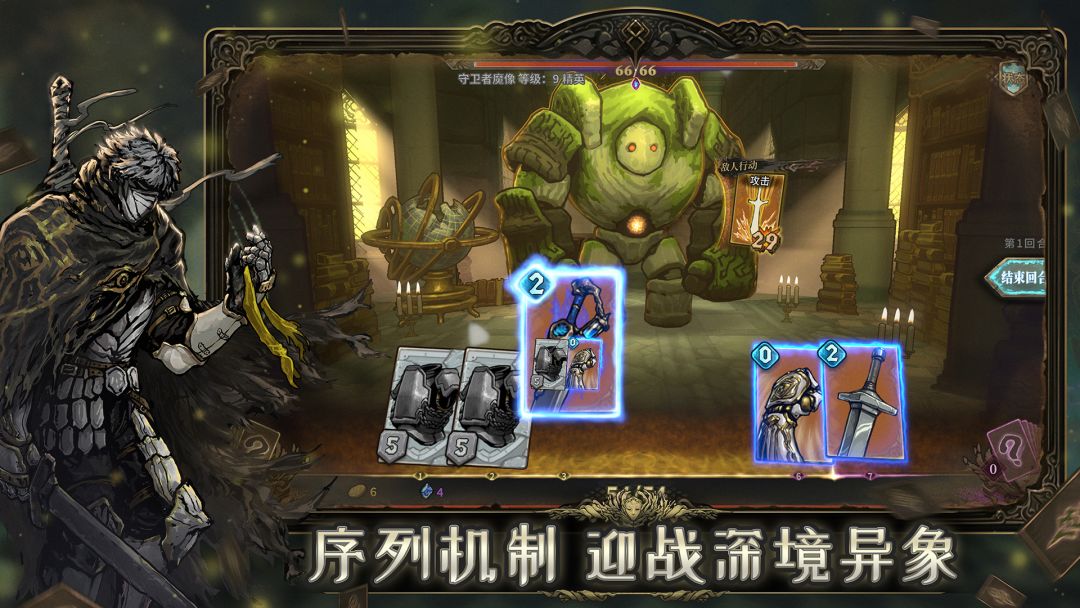 魂坠深境游戏截图