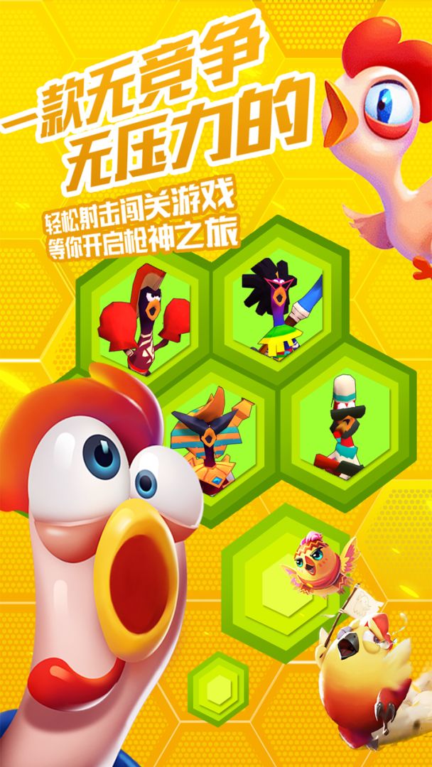 小小枪神游戏截图