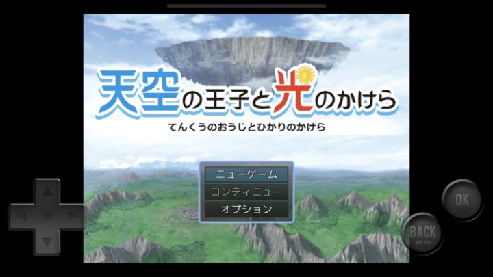 天空の王子と光のかけら游戏截图