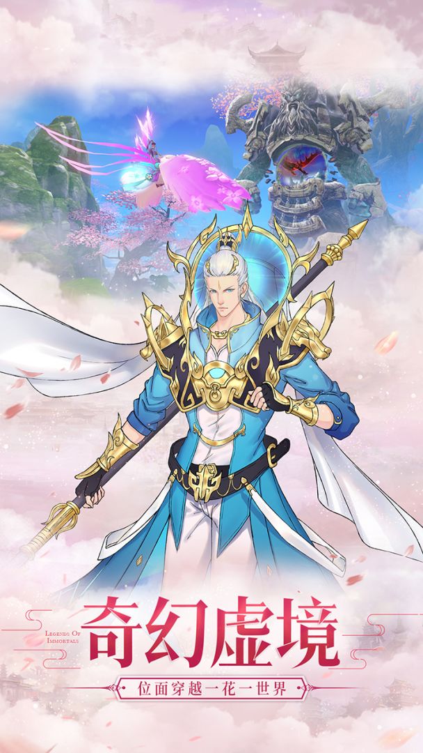 仙之痕游戏截图