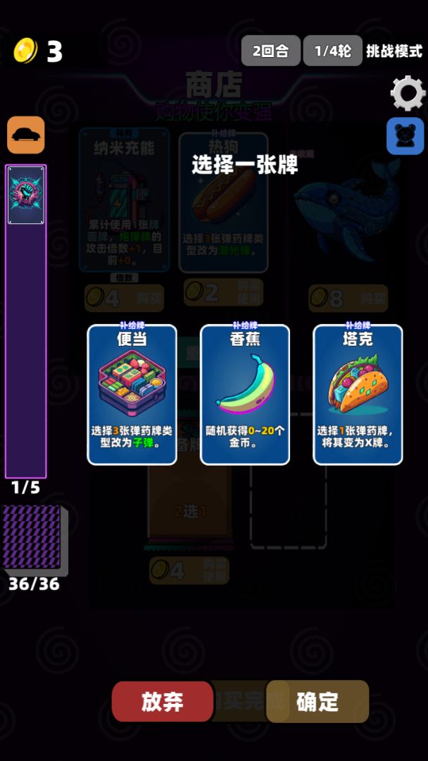 赛博牌游戏截图