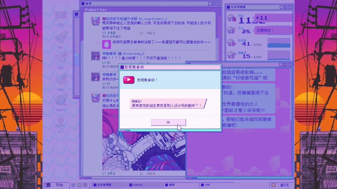 主播女孩重度依赖游戏截图
