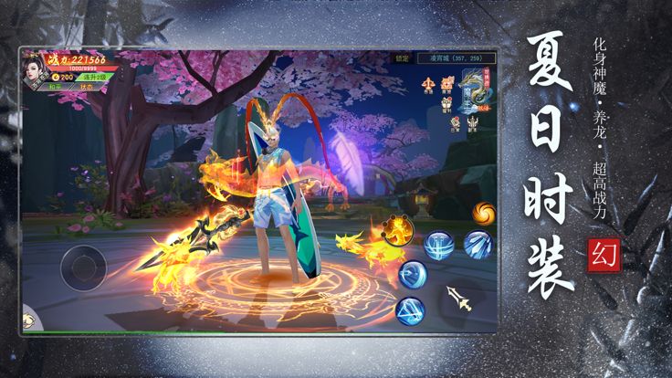 斩魔问道-国风ARPG仙侠巨制游戏截图