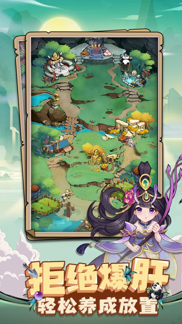 全民动物城游戏截图