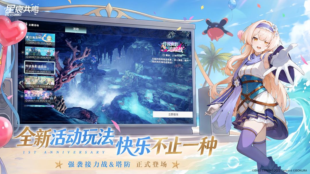 星痕共鸣游戏截图