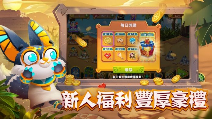 埃及祖瑪：叢林勇者游戏截图