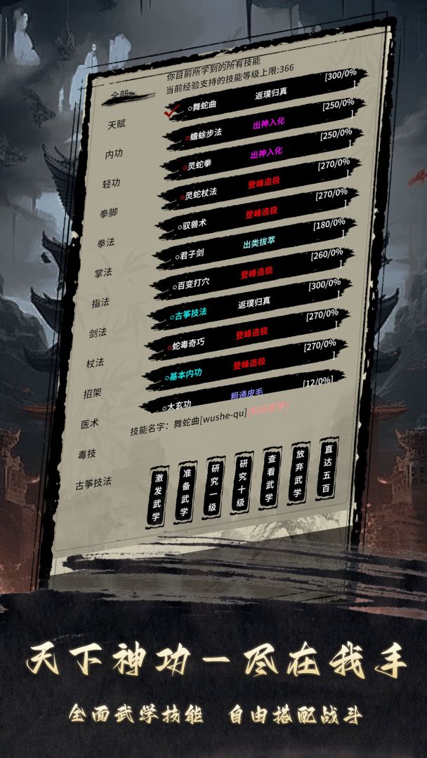 武侠黎明游戏截图