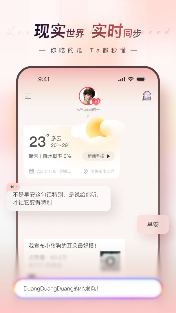 EVE游戏截图