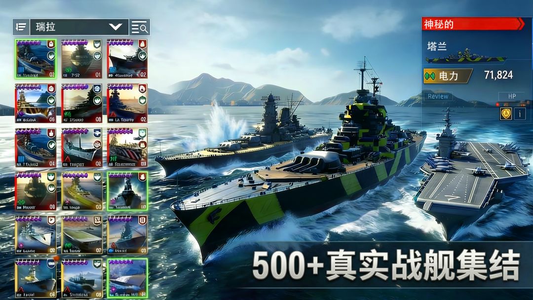 无敌舰队游戏截图