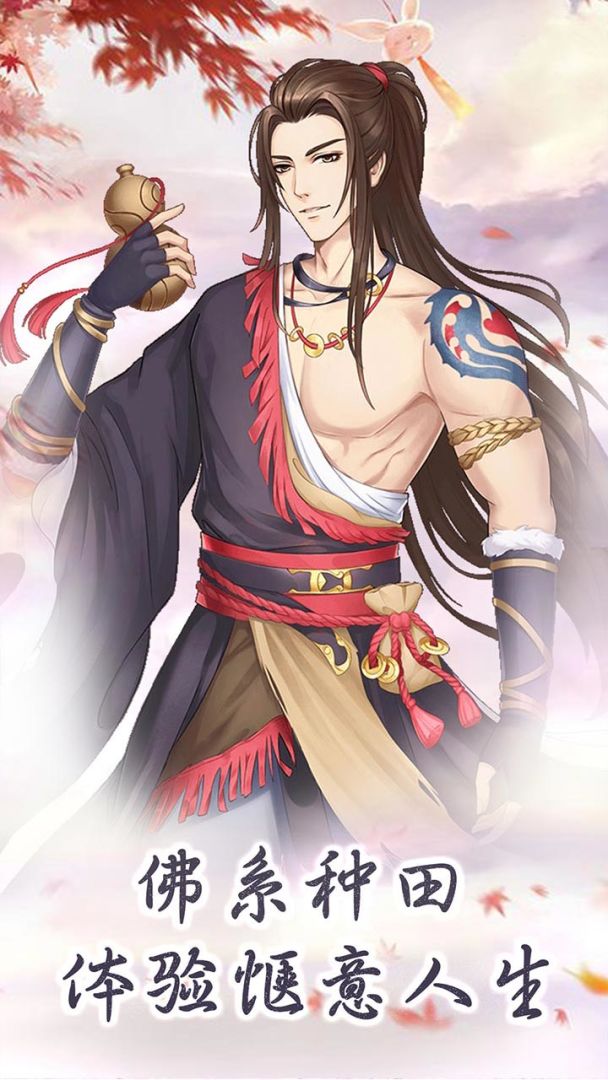 别惹神医小王妃游戏截图