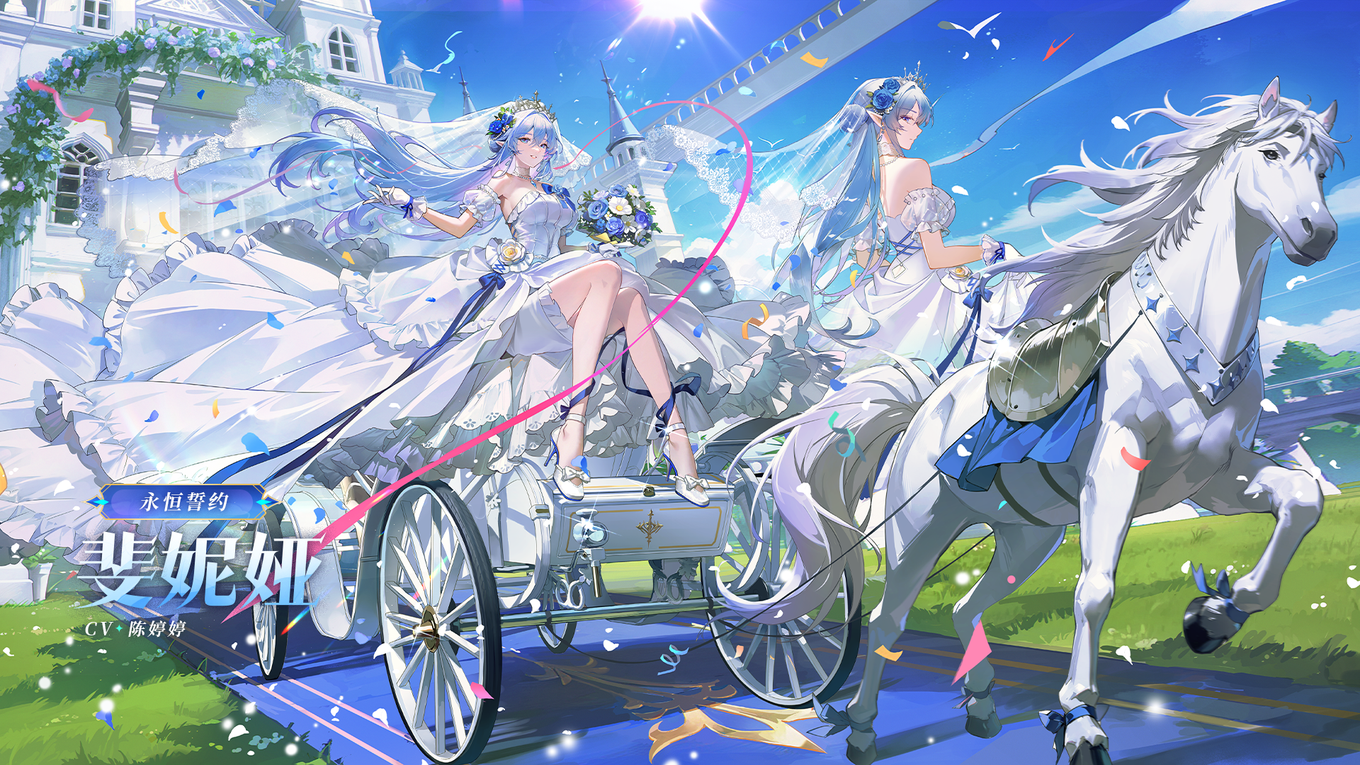 全新皮肤登场