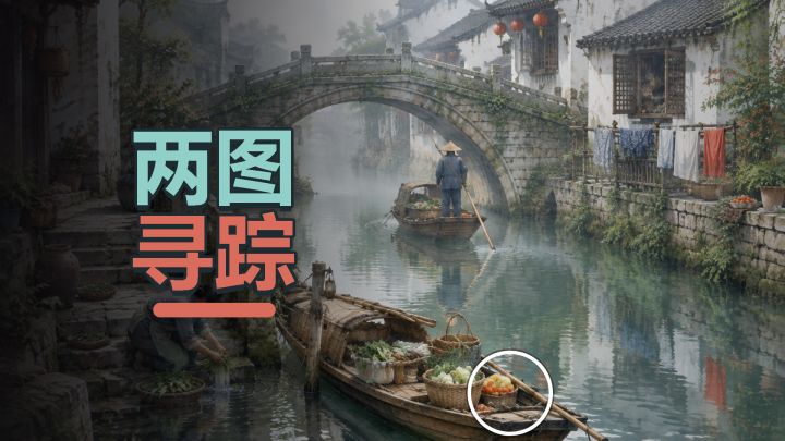 两图寻踪 封面
