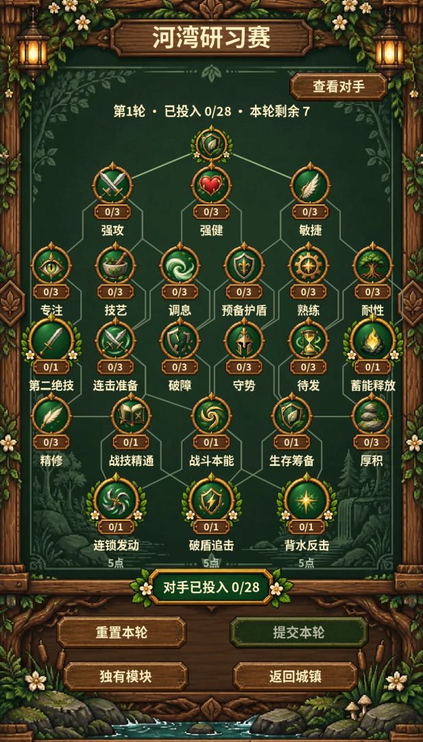 战斗轮盘游戏截图