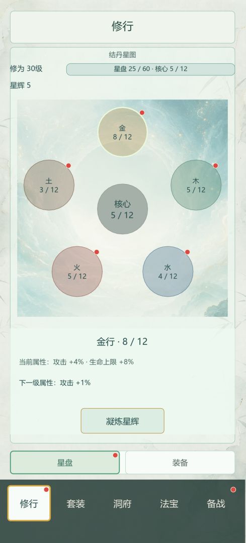守山小剑仙游戏截图