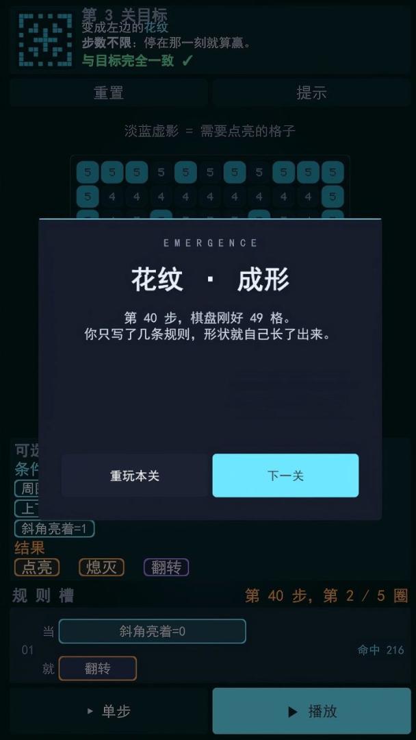 Emergence游戏截图