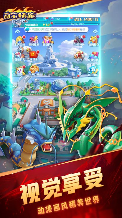 精灵大冒险-萌宠快跑游戏截图