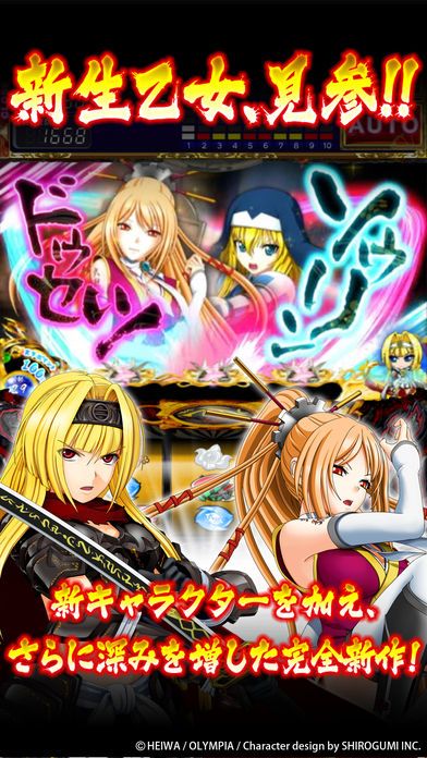 戦国乙女2~深淵に輝く気高き将星~游戏截图