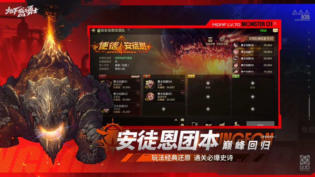 地下城与勇士 ：起源游戏截图