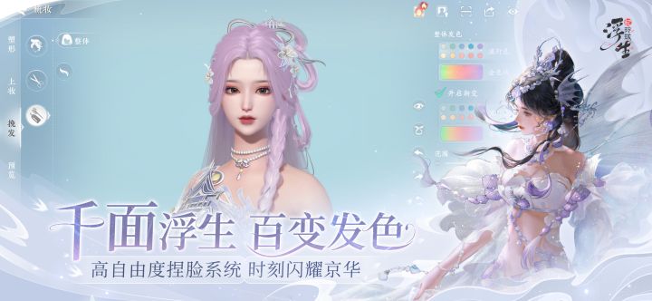 浮生忆玲珑截图